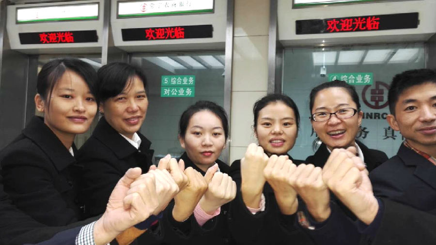 城关支行同心同行