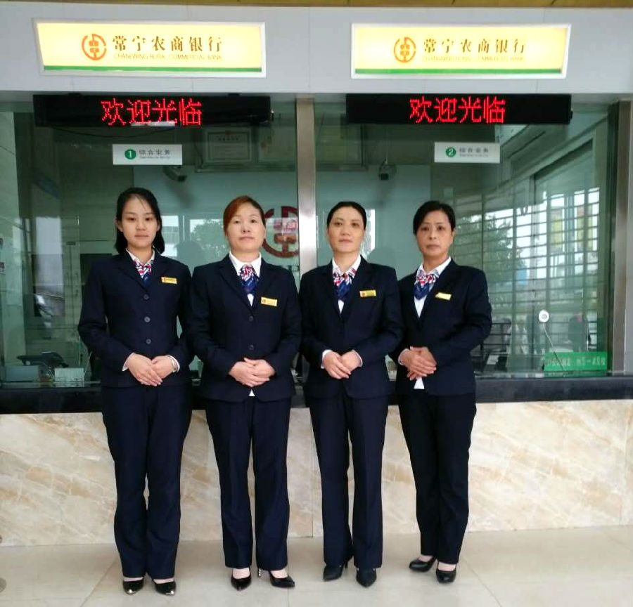 群英支行三欣四新