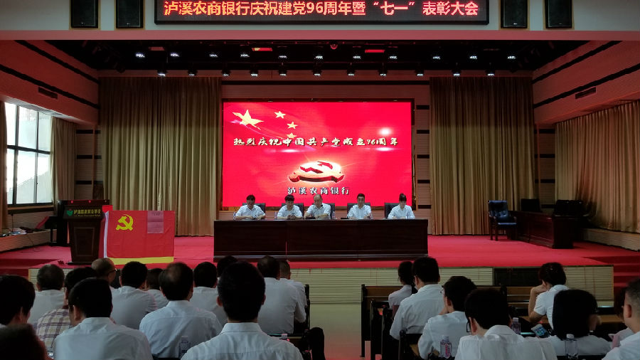 开展庆祝建党96周年系列活动1.jpg