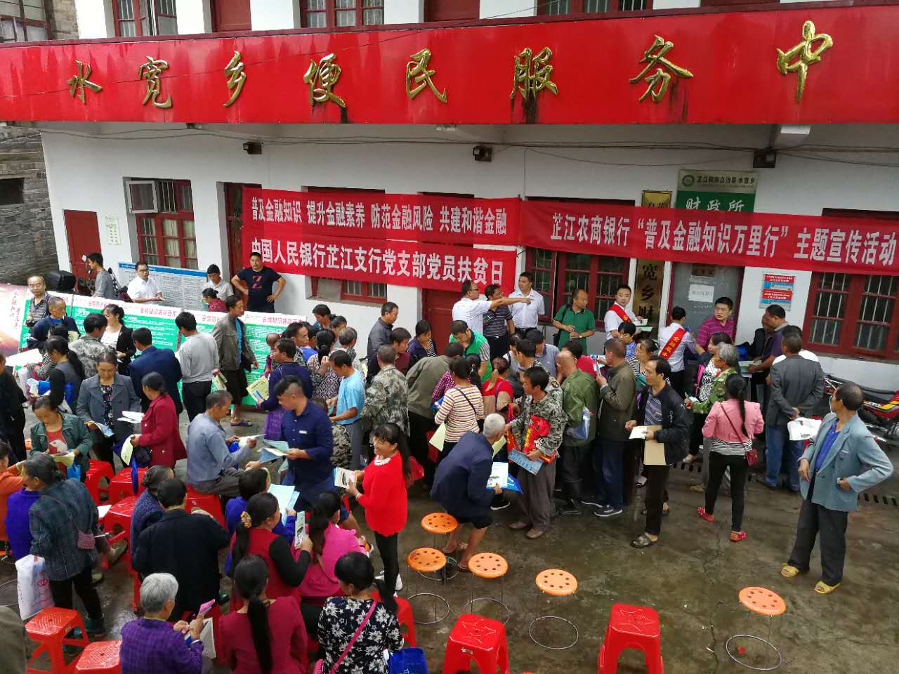 金融精准扶贫宣传活动1.jpg