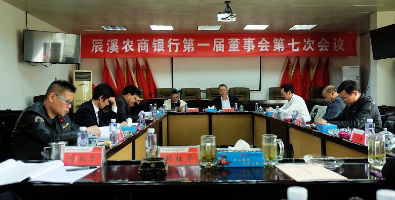 董事会1.jpg