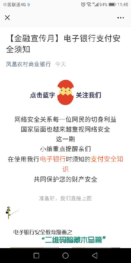 微信推送宣传1.jpg