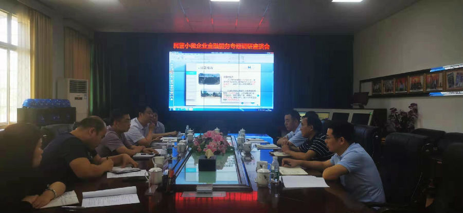 恒欣座谈.jpg