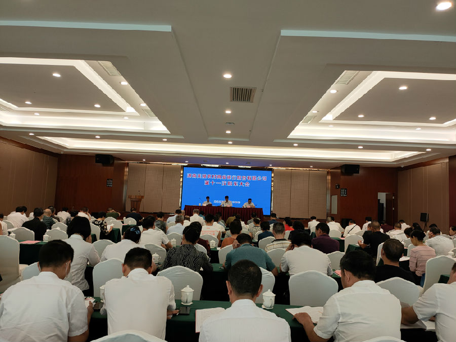 第十一次股东大会照片5.jpg