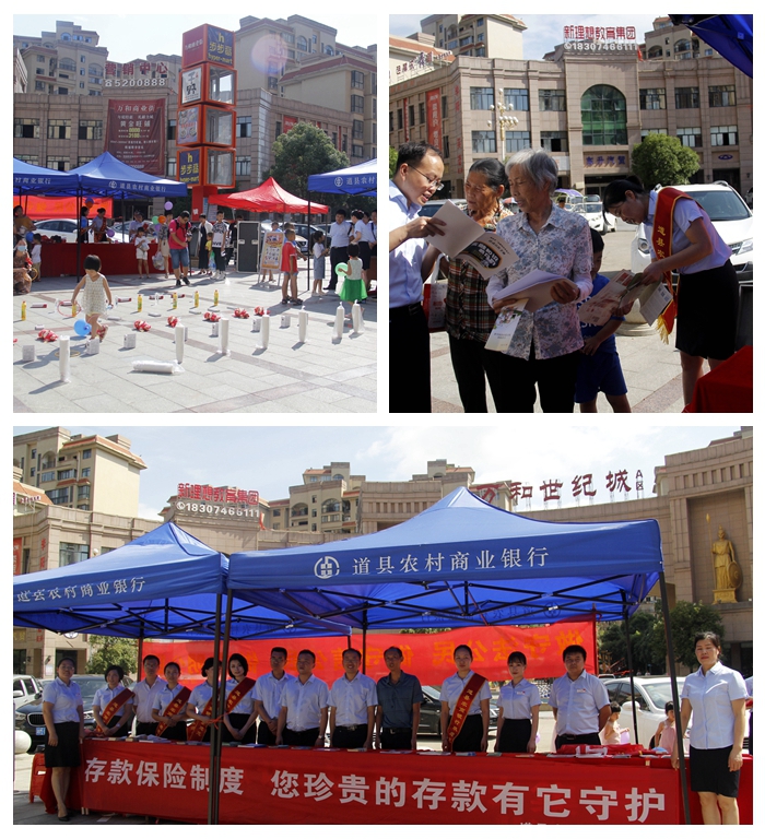道县普及金融知识图片.jpg