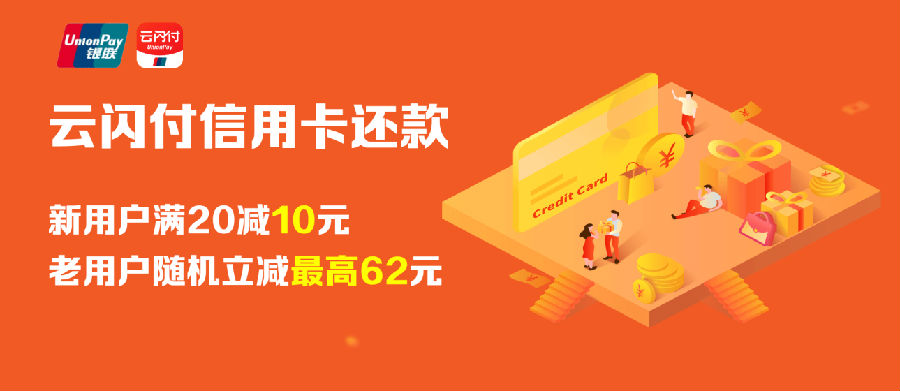 云闪付图片1.png