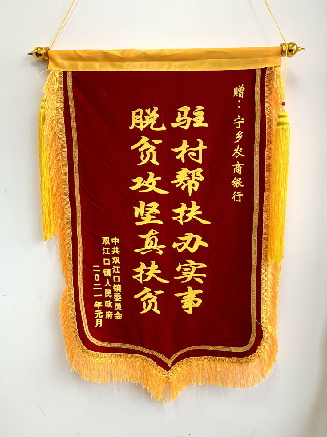 锦旗.jpg