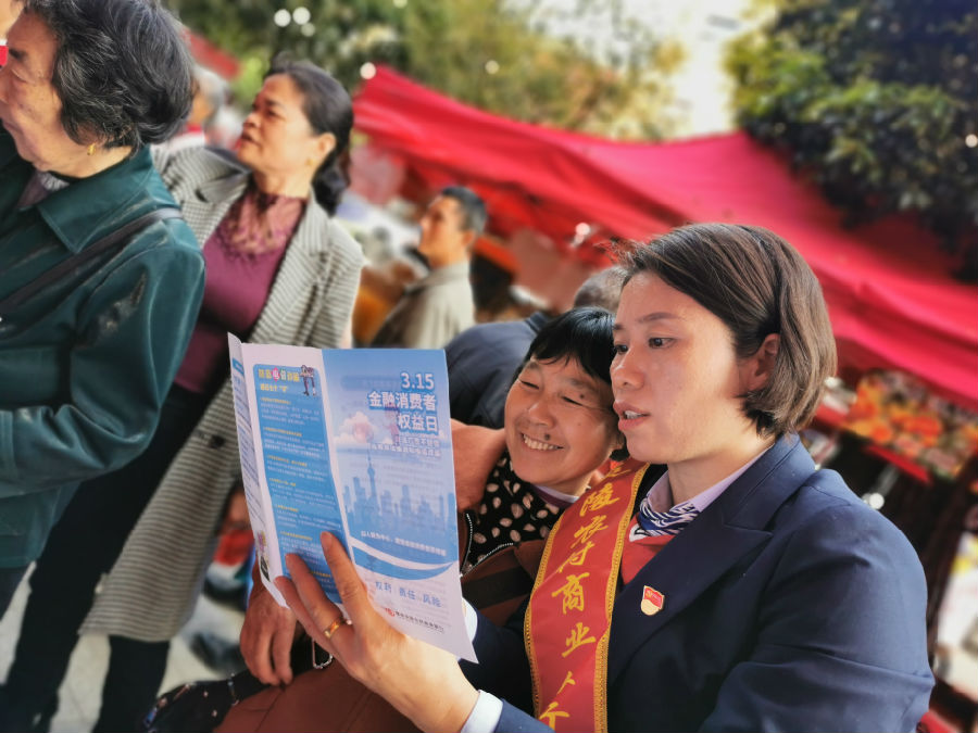 保护金融消费者权益 炎陵农商银行与您同行2 (2).jpg