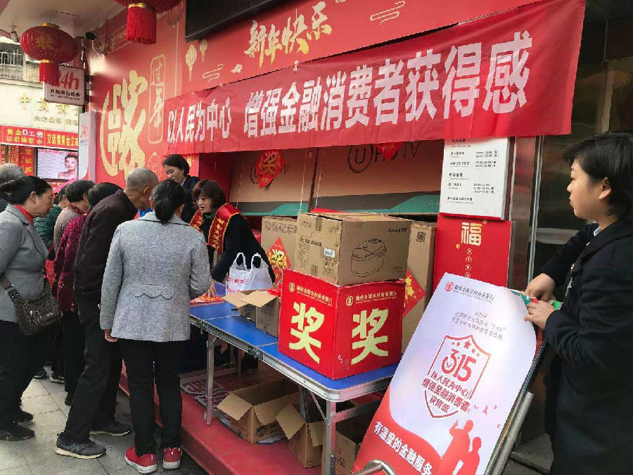 保护金融消费者权益 炎陵农商银行与您同行2 (1).jpg
