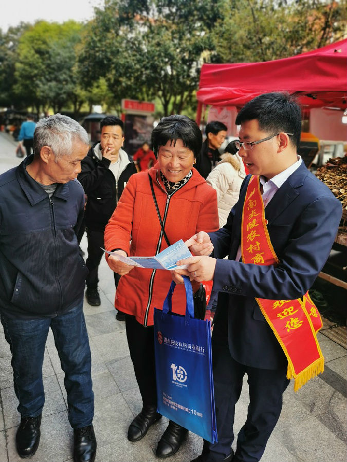 保护金融消费者权益 炎陵农商银行与您同行3.jpg