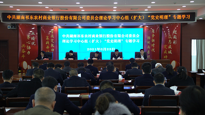 党史学习领学.jpg