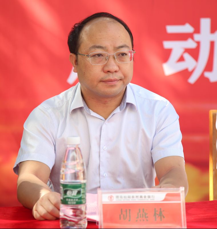 桂阳农商银行党委副书记胡燕林(4).jpg