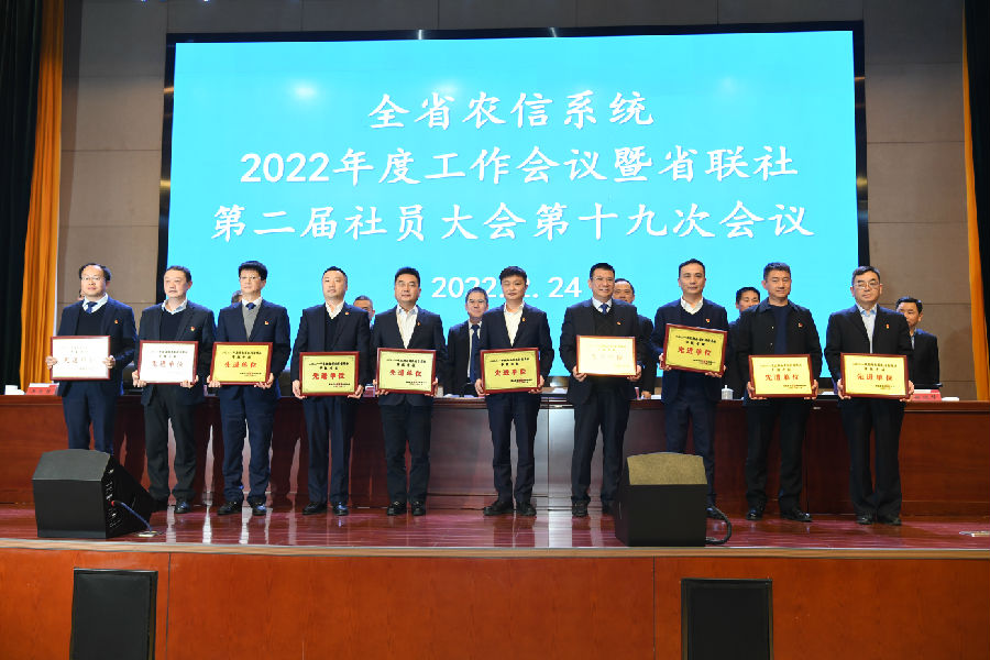 我行荣获2021年度湖南省农村信用社等级考核先进单位,左四为党委书记、董事长刘鸿军上台领奖.jpg