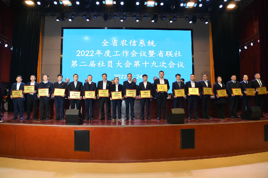 我行荣获2021年度湖南省农村信用社绩效考核先进单位,左六为党委书记、董事长刘鸿军上台领奖.jpg