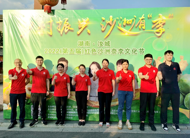 2022奈李节.jpg