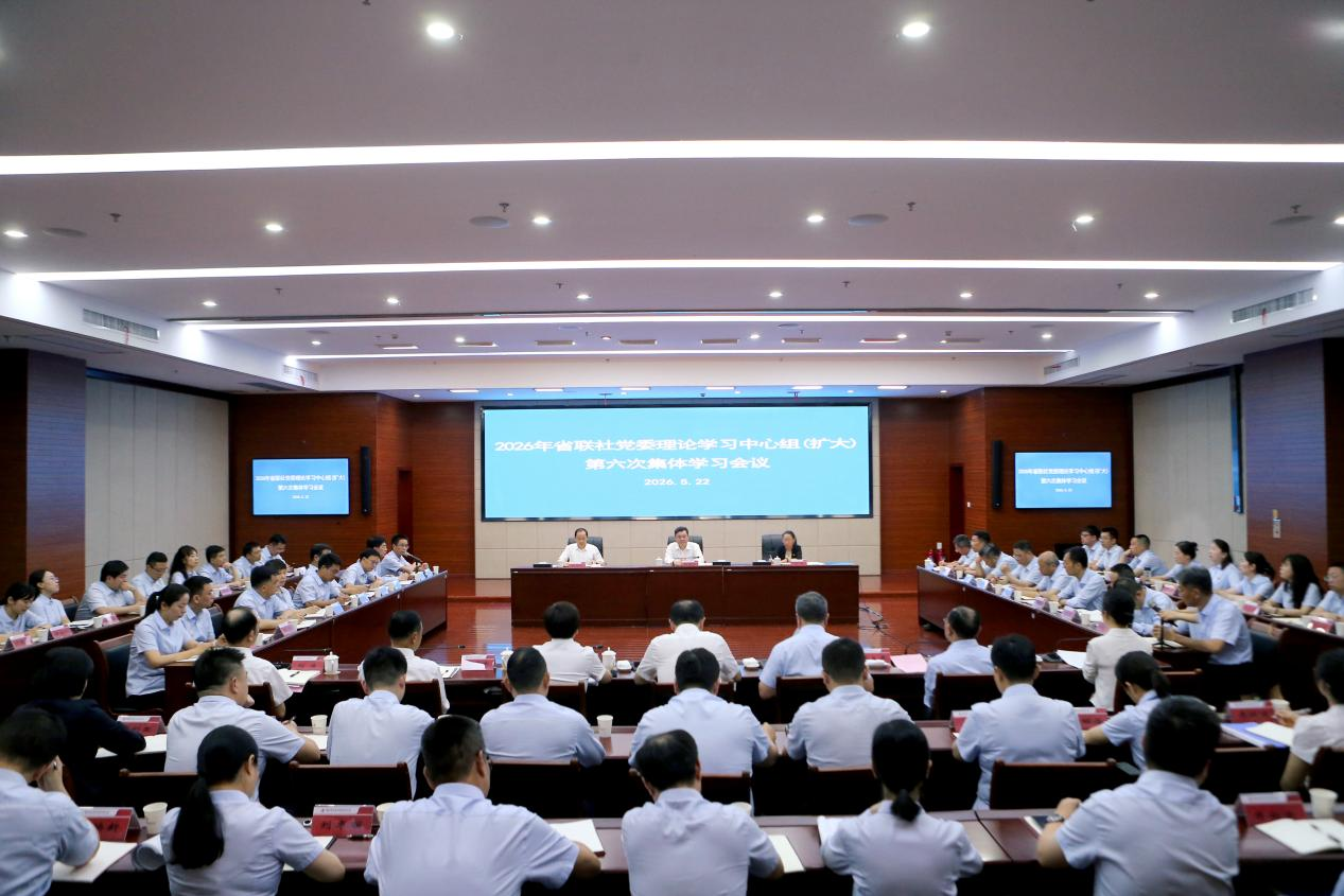 省委金融工委林德勇一行列席旁听省农信联社党委理论学习中心组集体学习